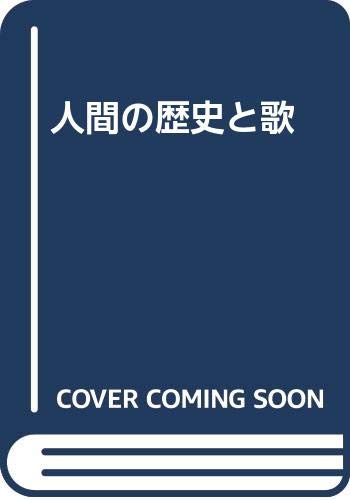 Amazon.co.jp: 近藤 芳美: 本、バイオグラフィー、最新アップデート